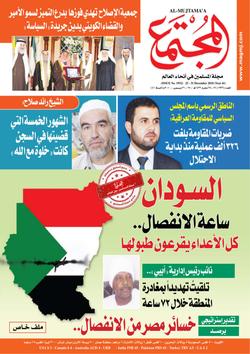 «الحركة الشعبية» تجاهر بدعم انفصال جنوب السودان ... سقوط قناع الزيف. وانقشاع سراب «الوحدة الجاذبة»